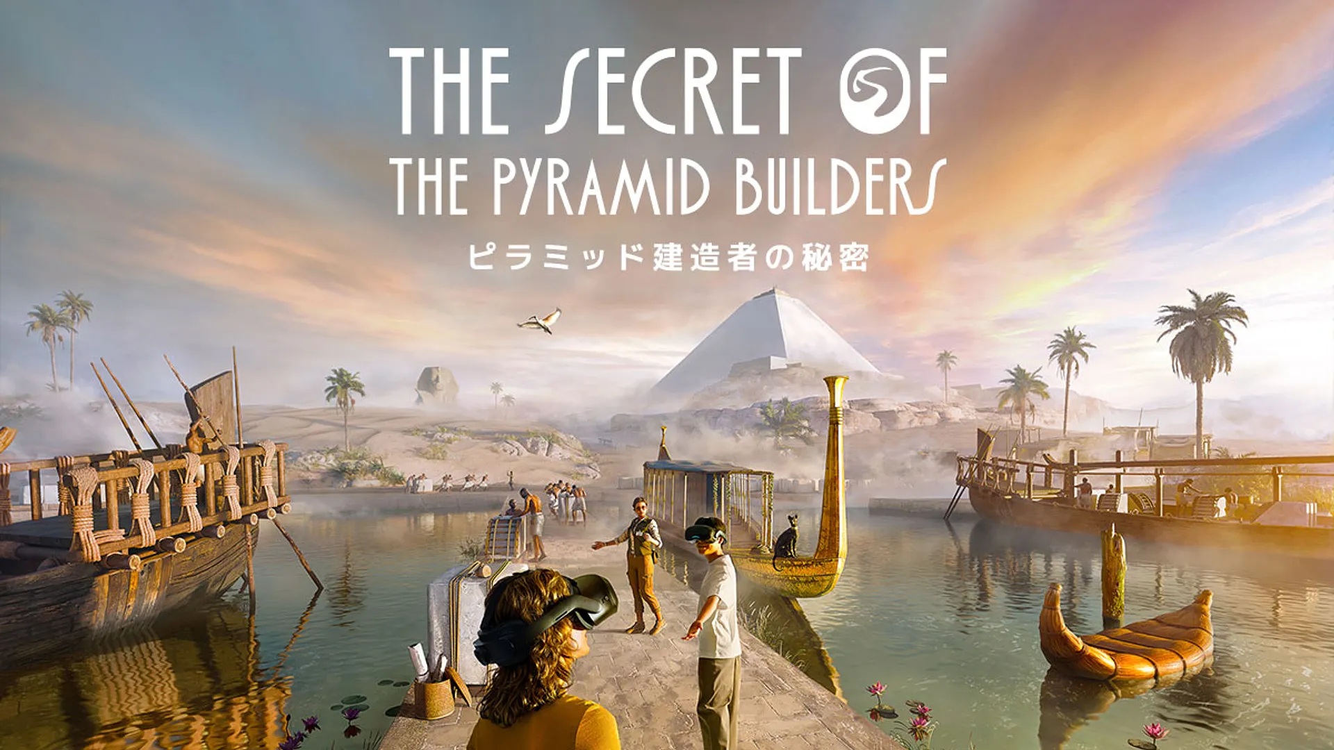 THE SECRET OF THE PYRAMID BUILDERS