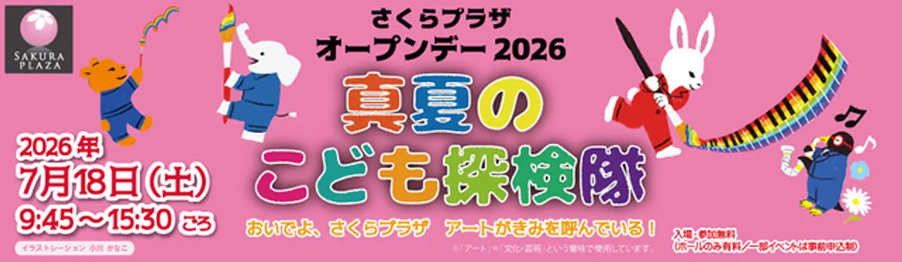 Illustration Kanako Ogawa