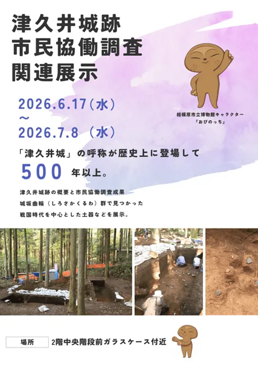 告知ポスター
