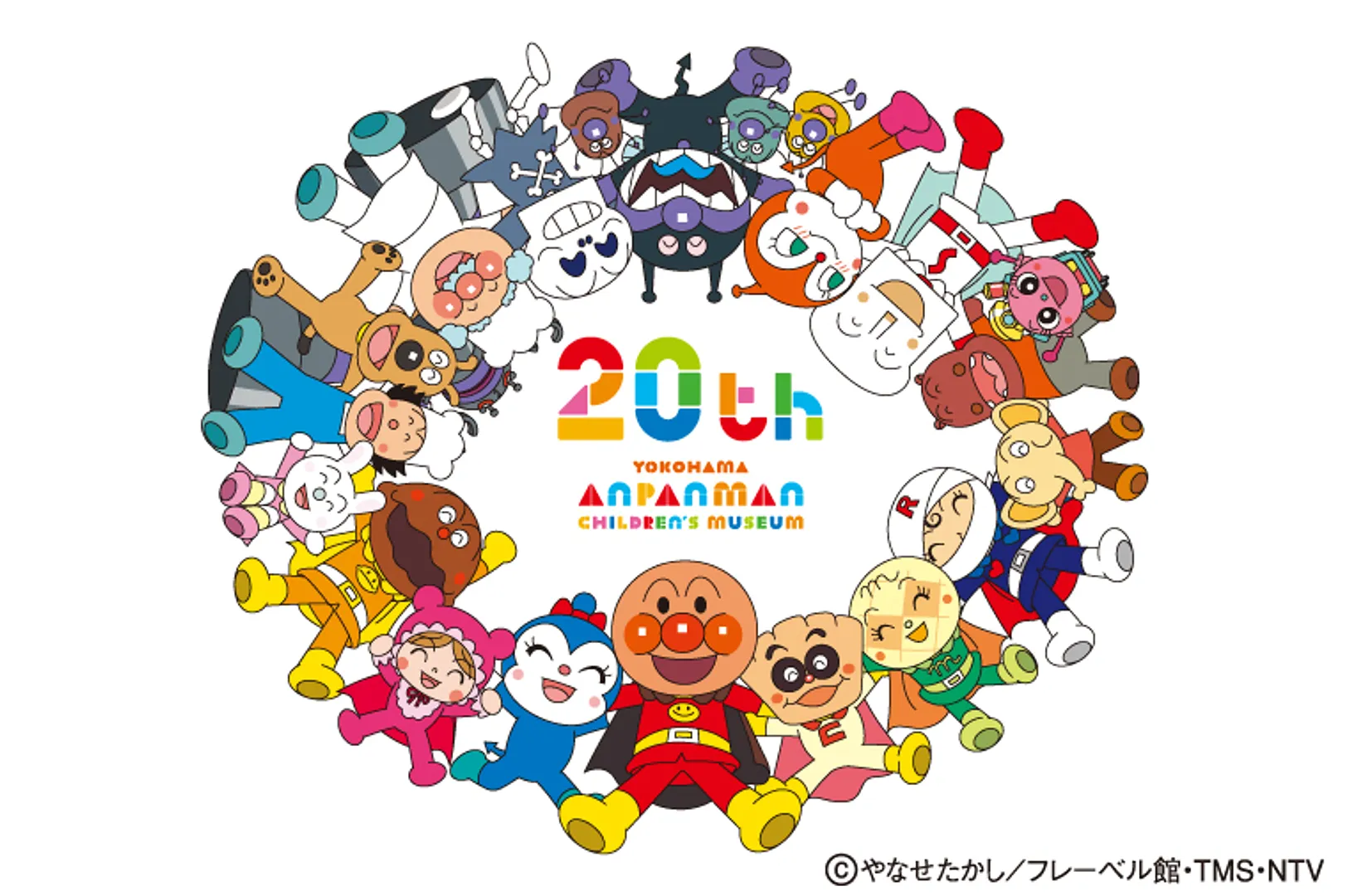 20260630_アンパンマン20周年