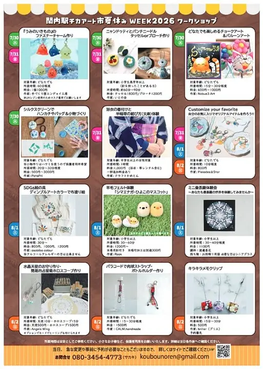 工房暖簾Gallery