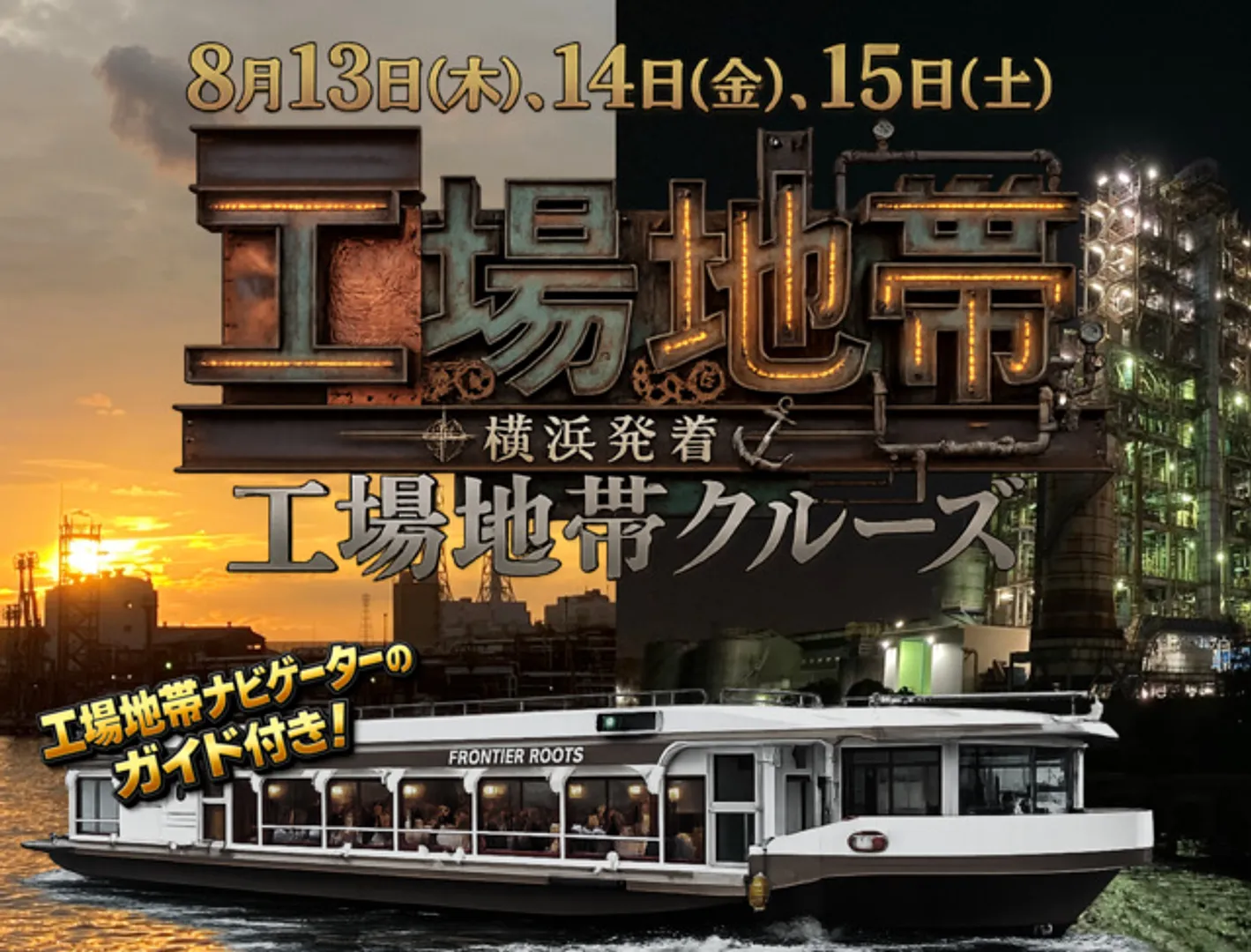 株式会社フロンティア