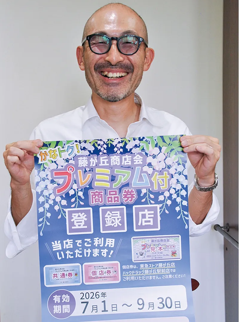 ポスターを持つ外山会長
