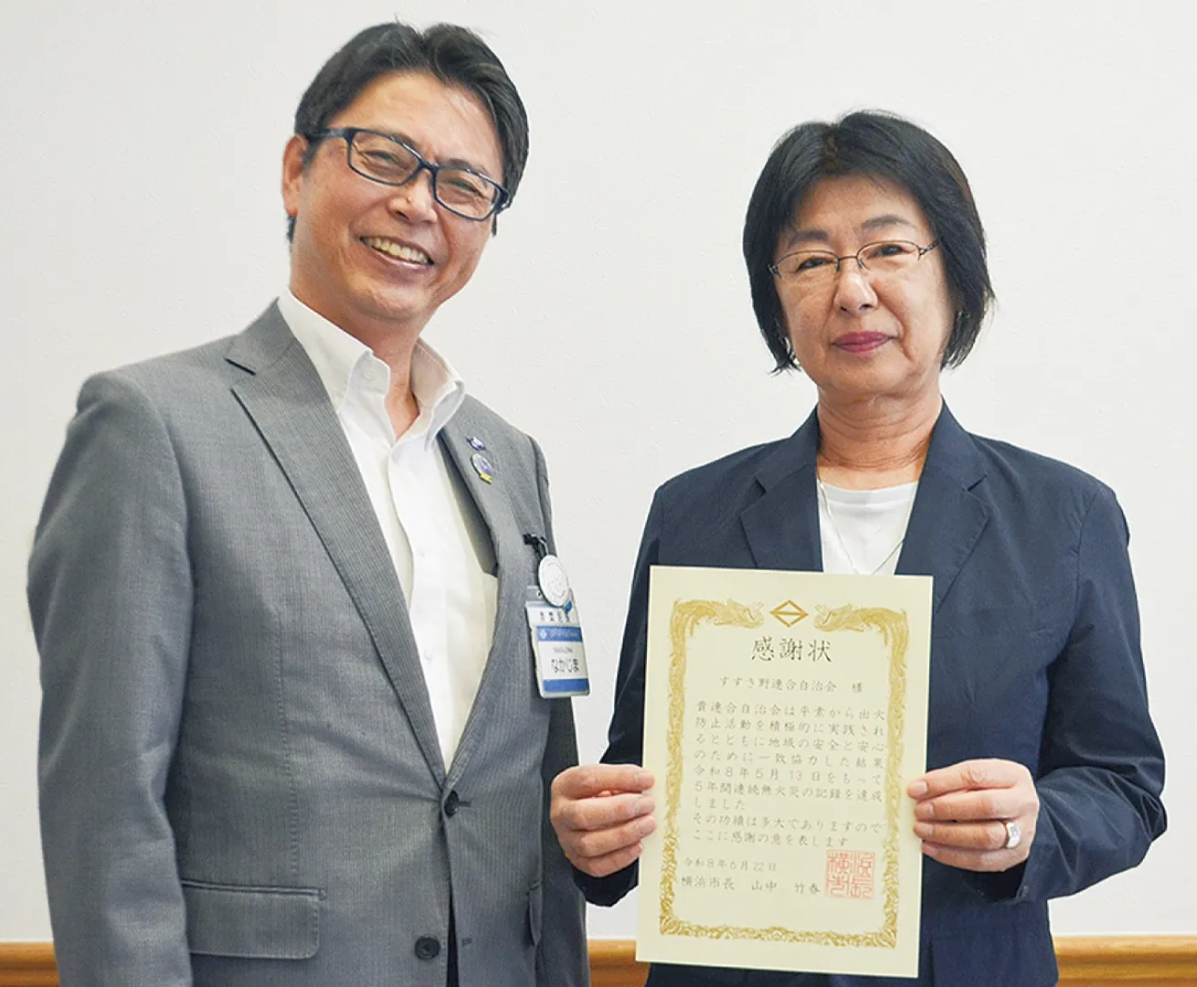 感謝状を持つ齋木会長（右）