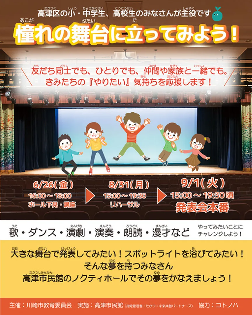 イベントチラシ