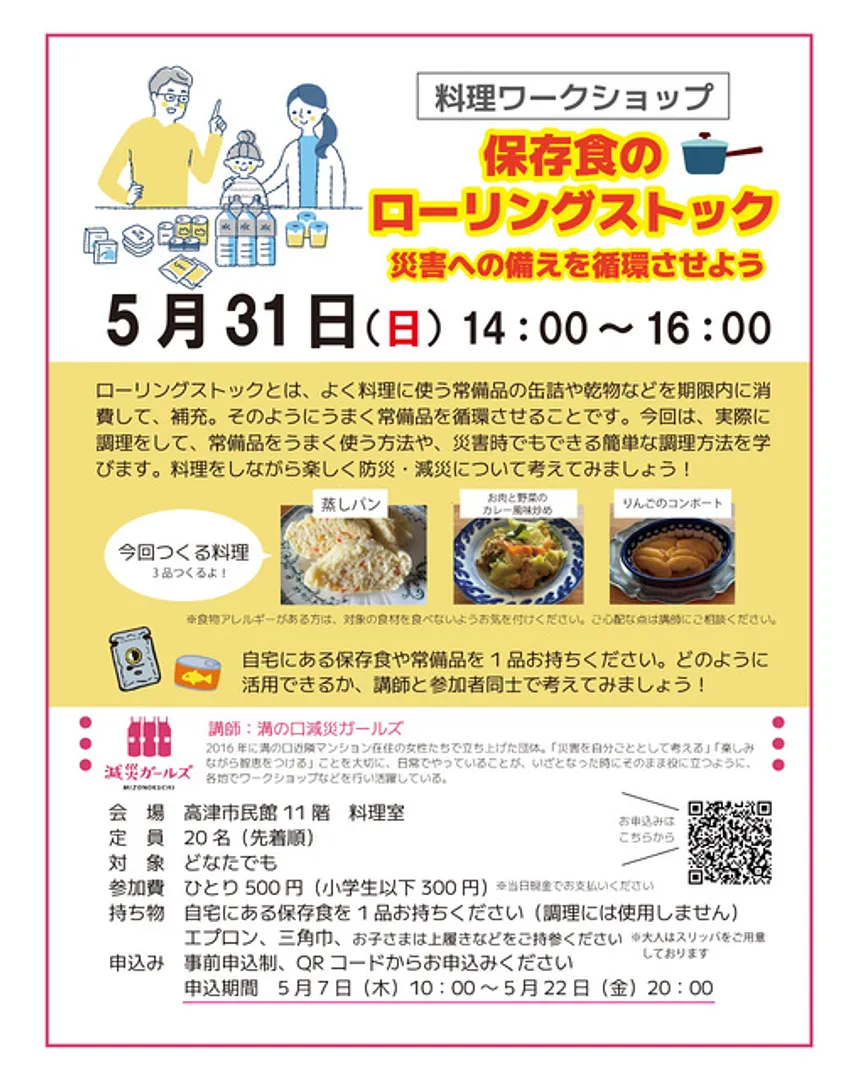 イベントチラシ