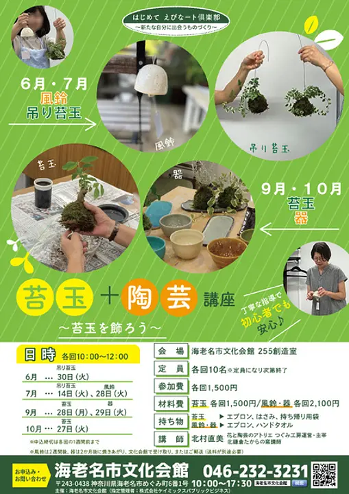 海老名市文化会館