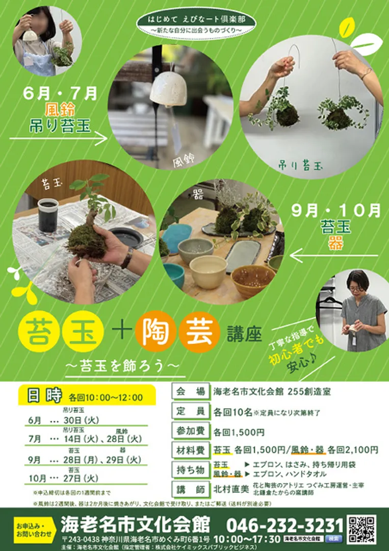 海老名市文化会館