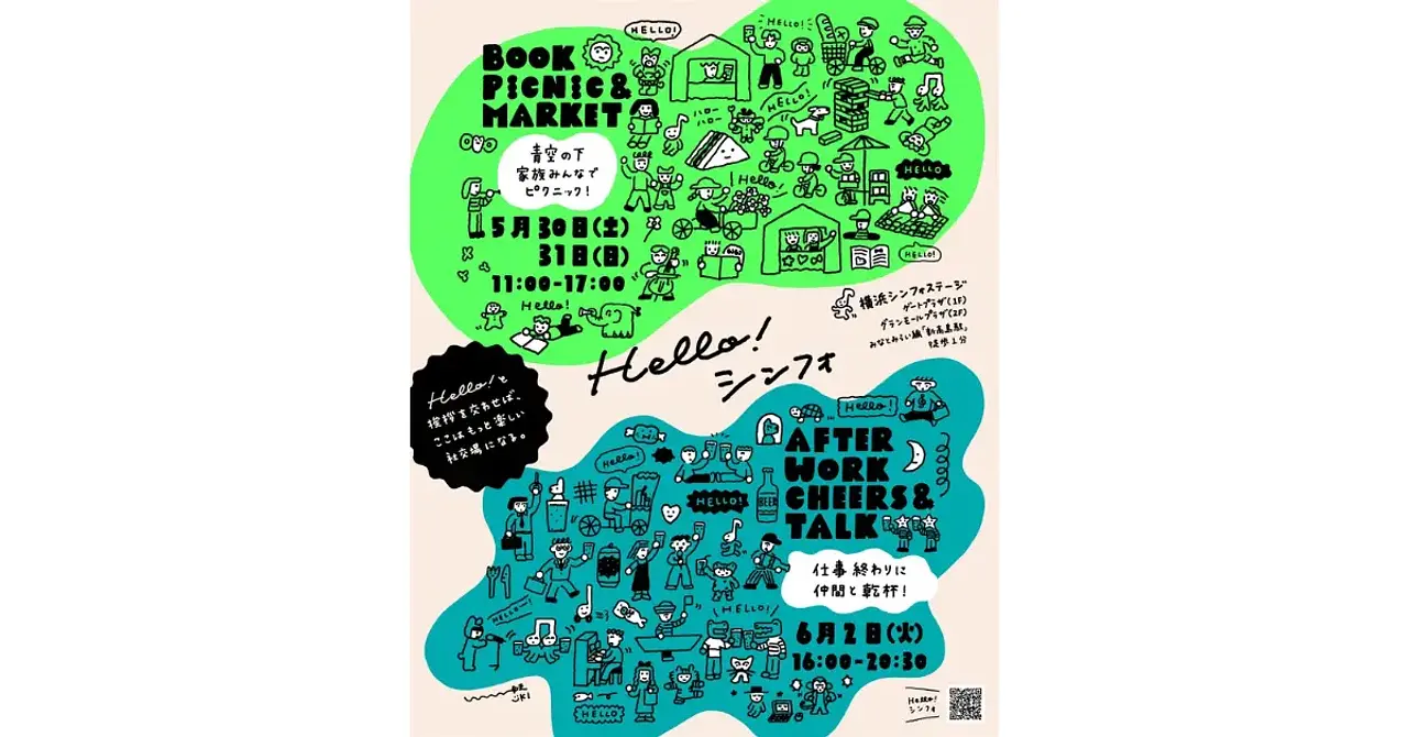 260530_Hello! シンフォ