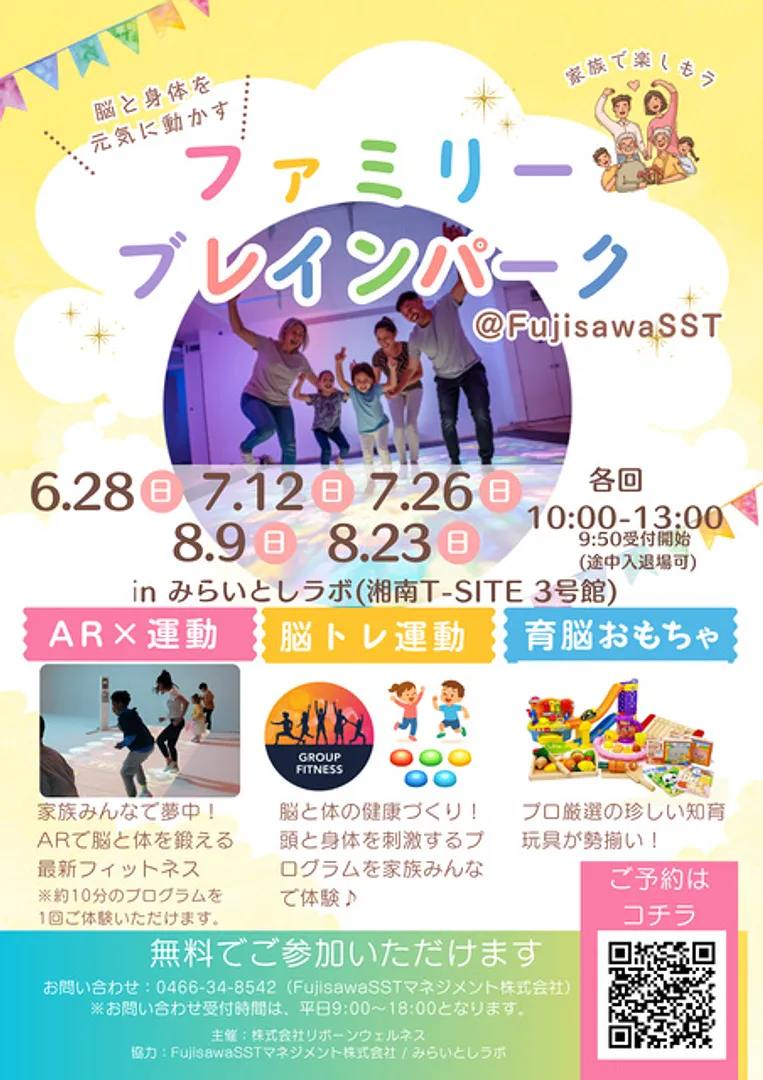 株式会社リボーンウェルネス