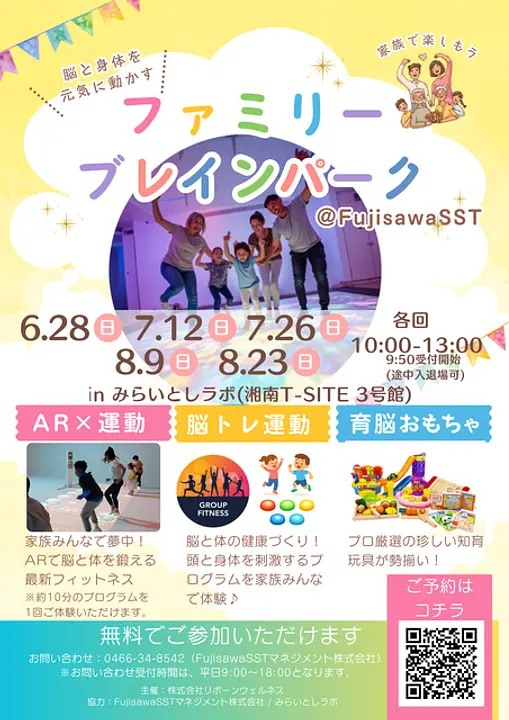 株式会社リボーンウェルネス