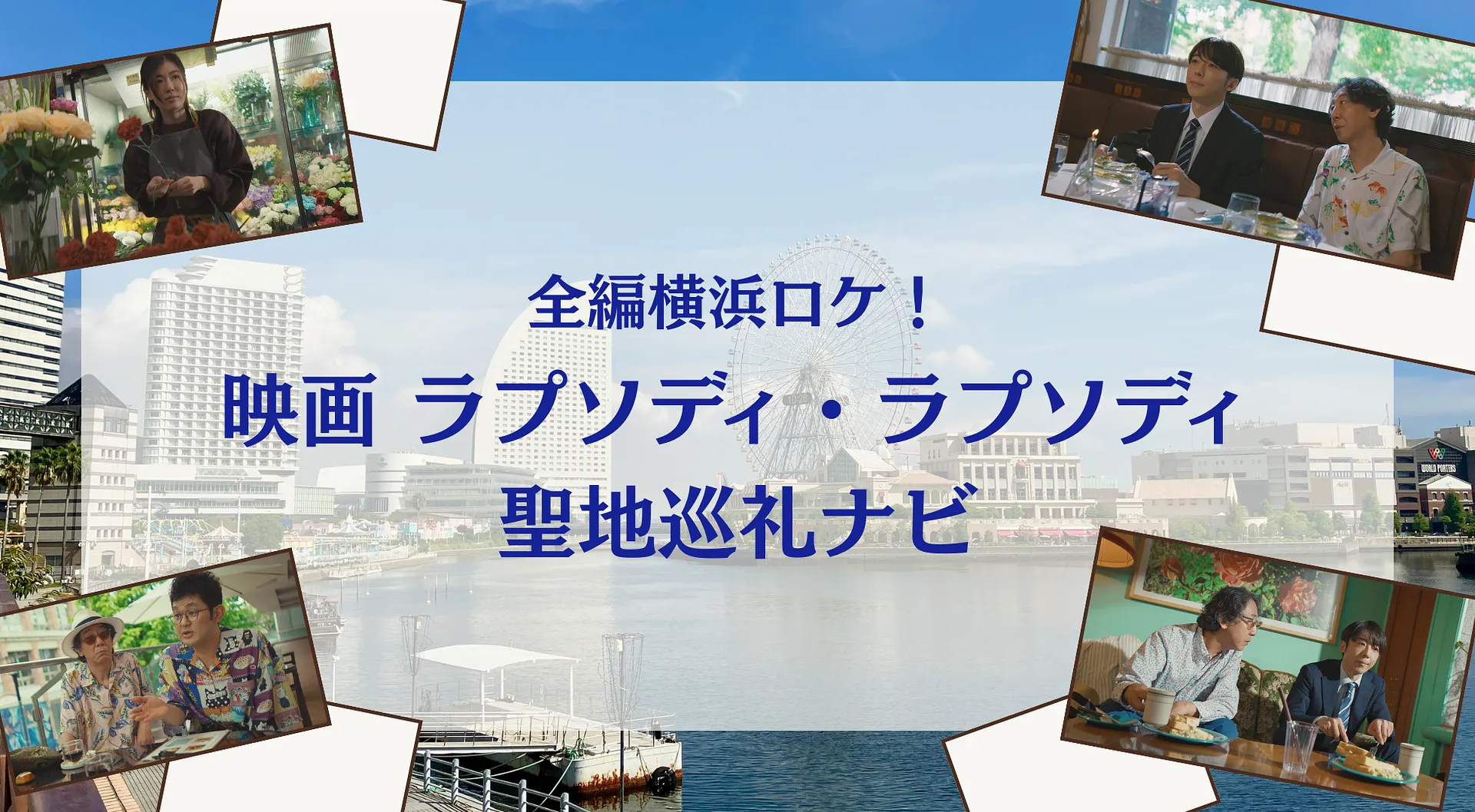 ラプソディラプソディサムネイル