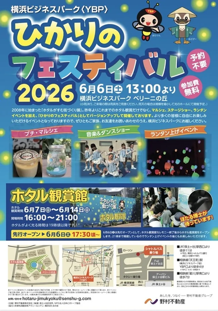 非営利団体アヴニールリアン