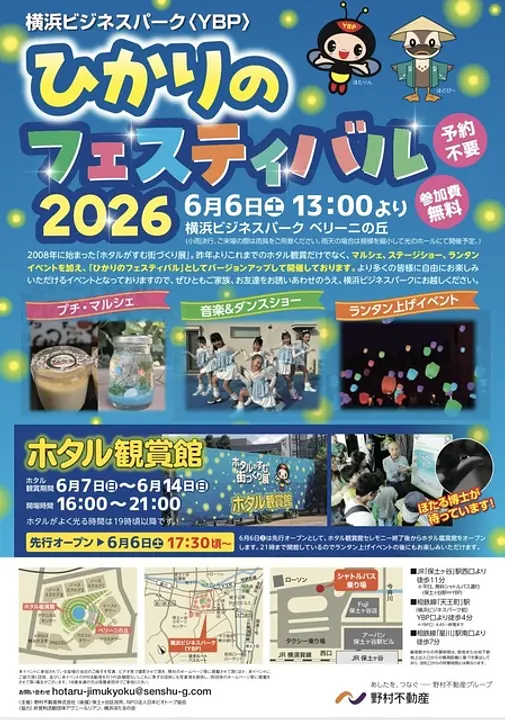 非営利団体アヴニールリアン