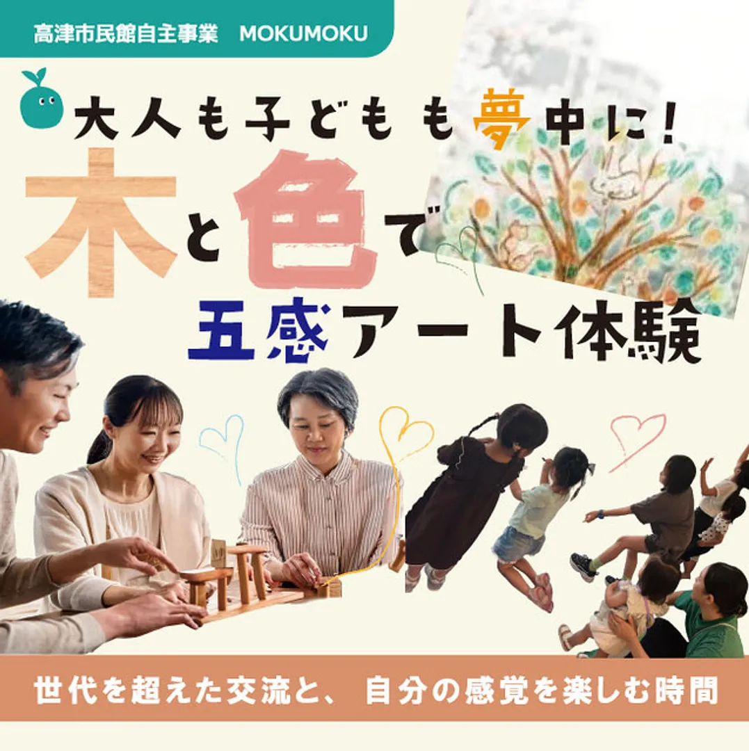 イベントメイン画像