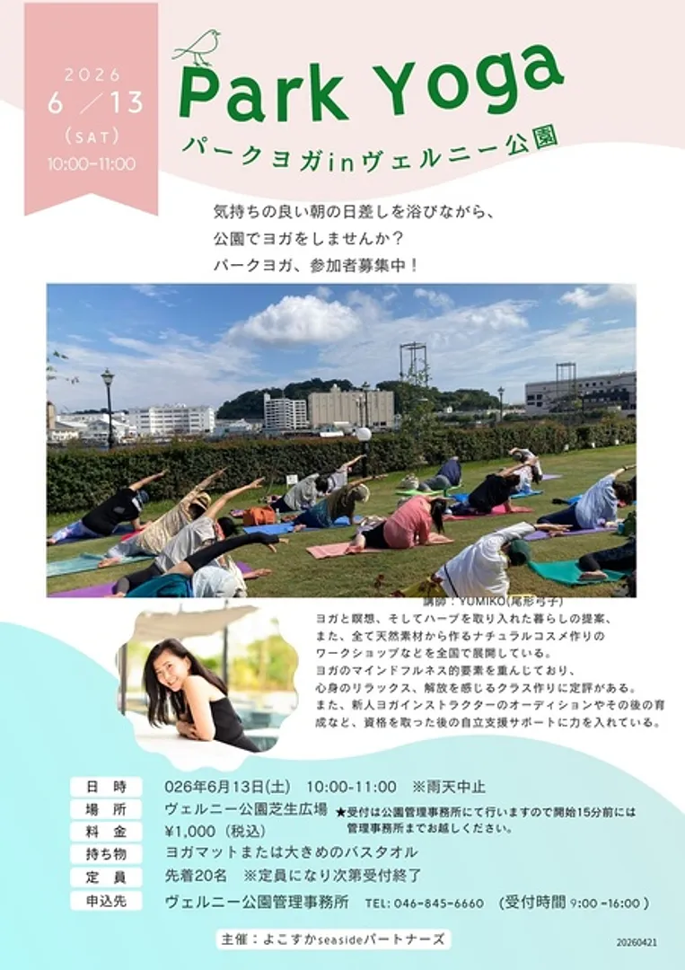 よこすかseasideパートナーズ