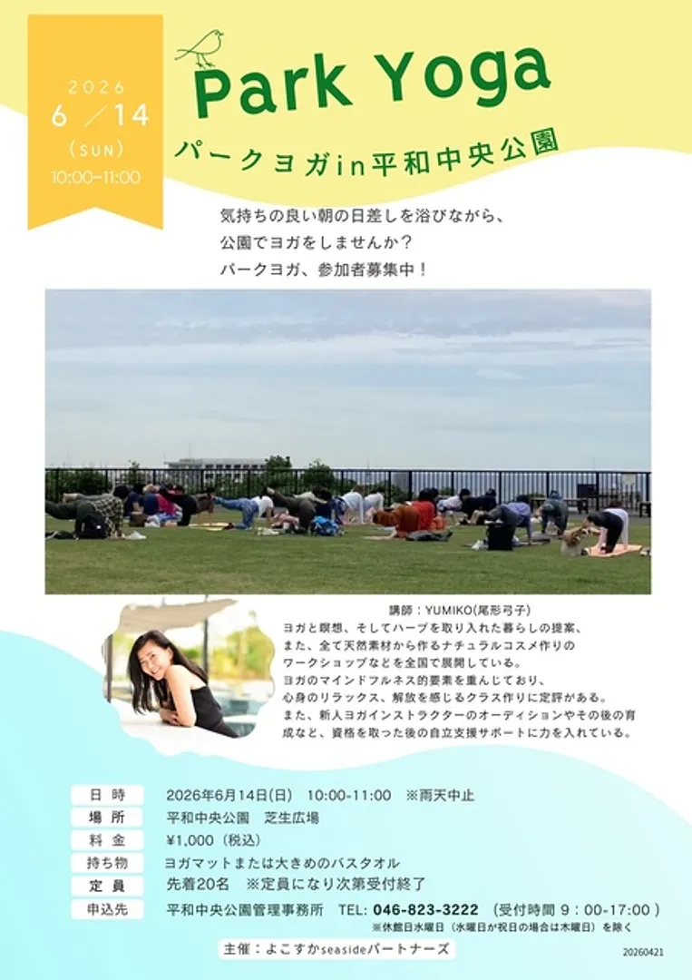 よこすかseasideパートナーズ