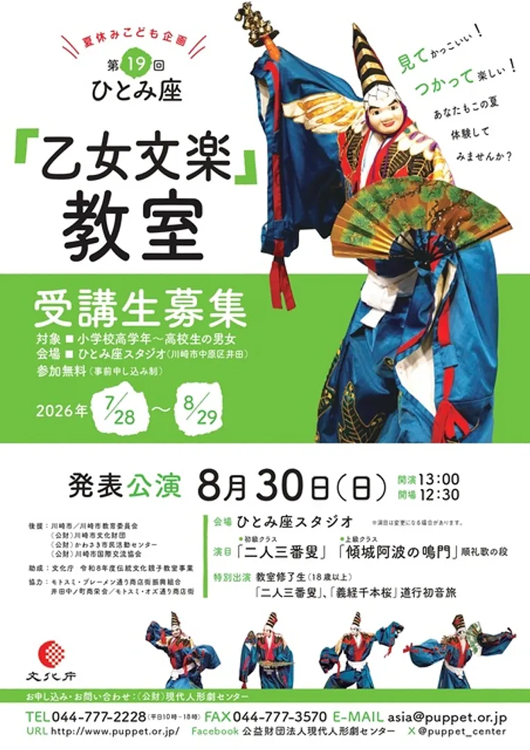 チラシ表面