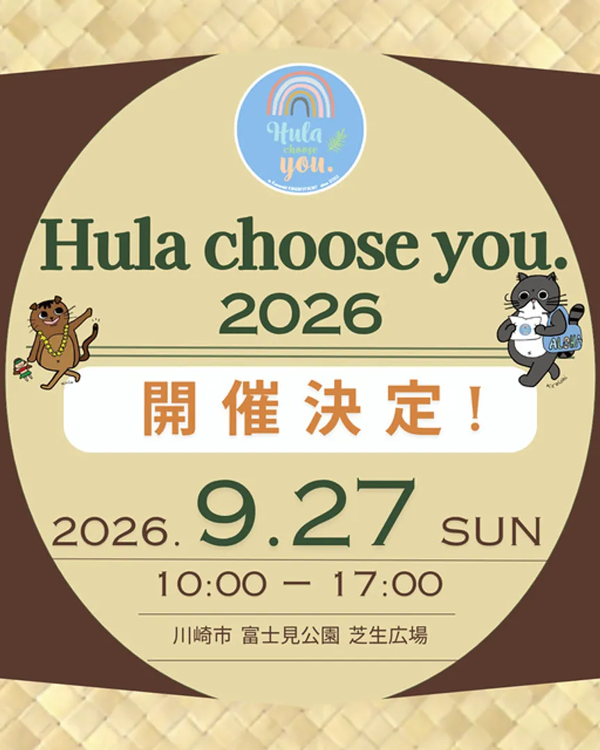 Hula choose you.実行委員会