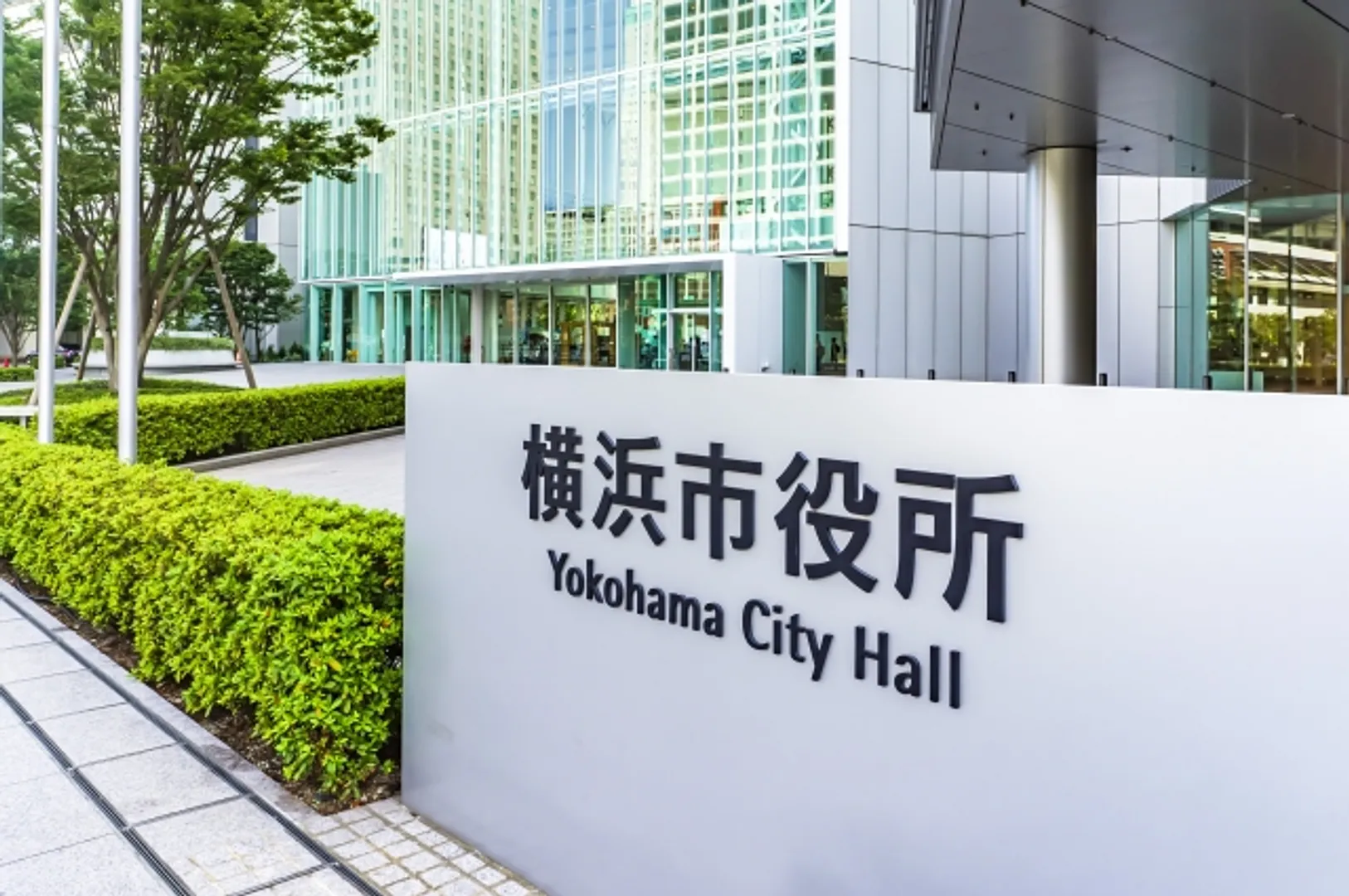 横浜市役所.jpg