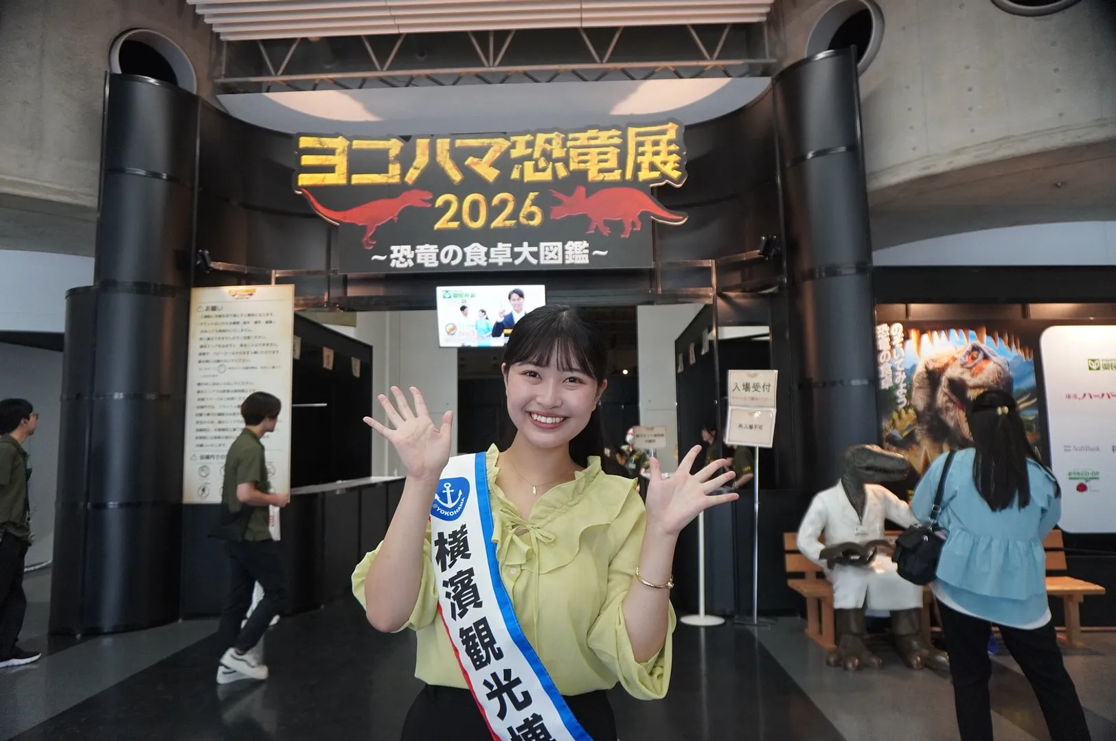 ヨコハマ恐竜展