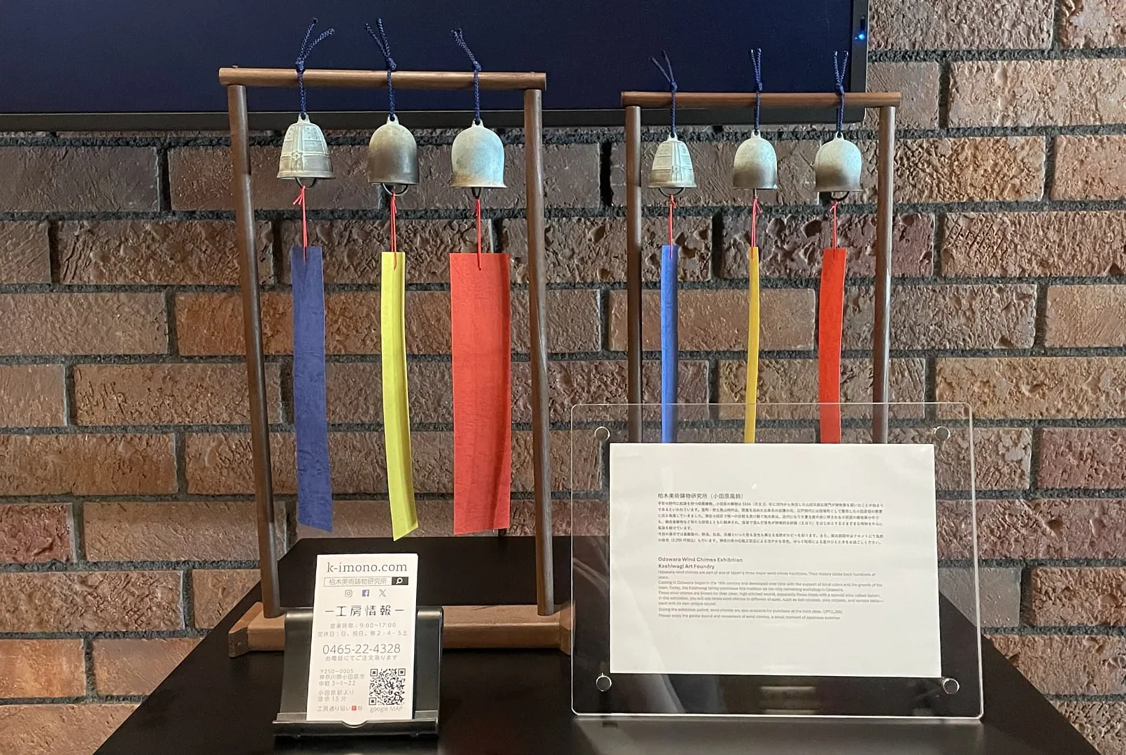 小田原風鈴展示販売