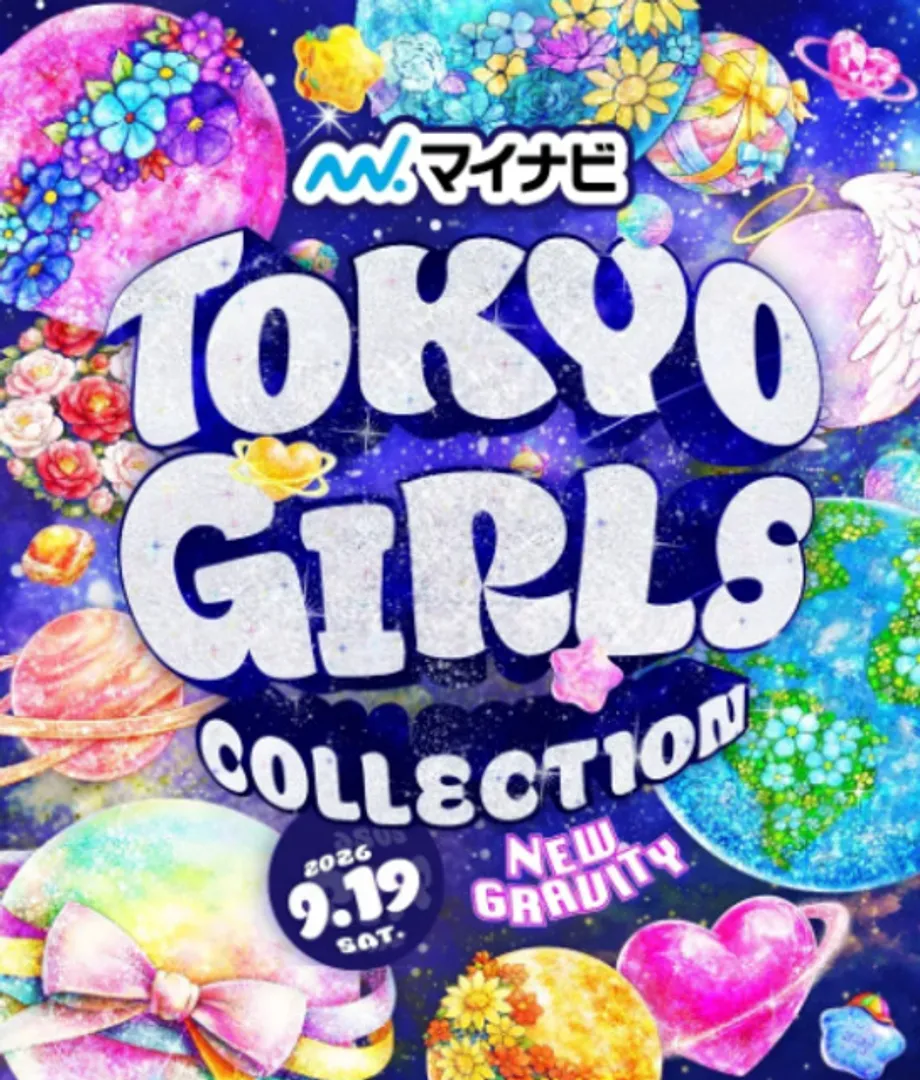 東京ガールズコレクション実行委員会