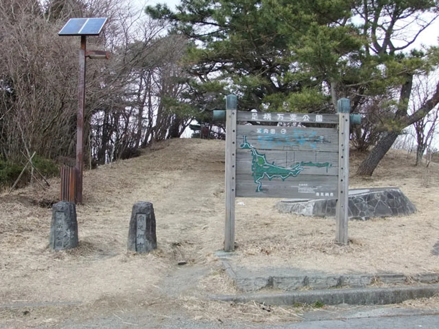足柄万葉公園の主たる入り口