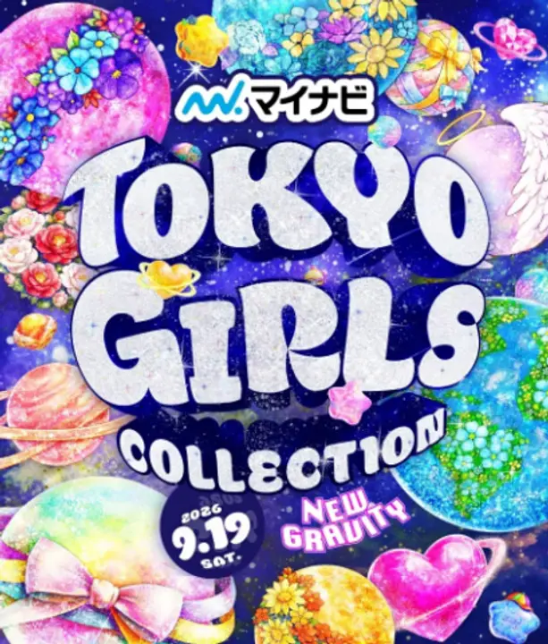 東京ガールズコレクション実行委員会