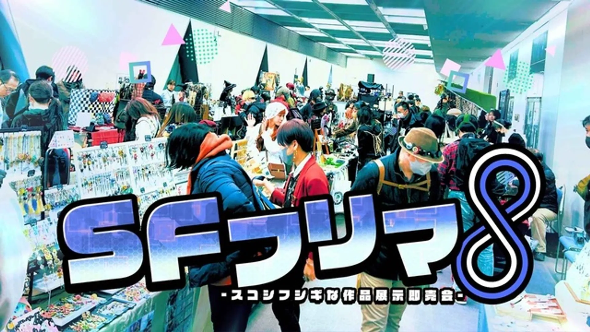 (C)一般社団法人日本スチームパンク協会