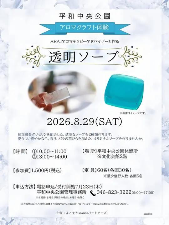 よこすかseasideパートナーズ