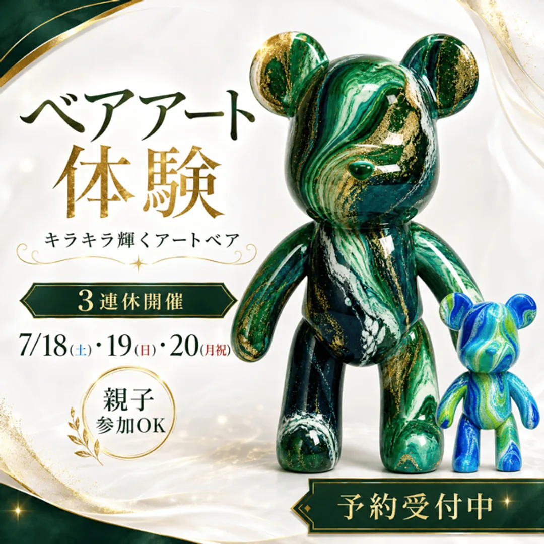 イベントチラシ