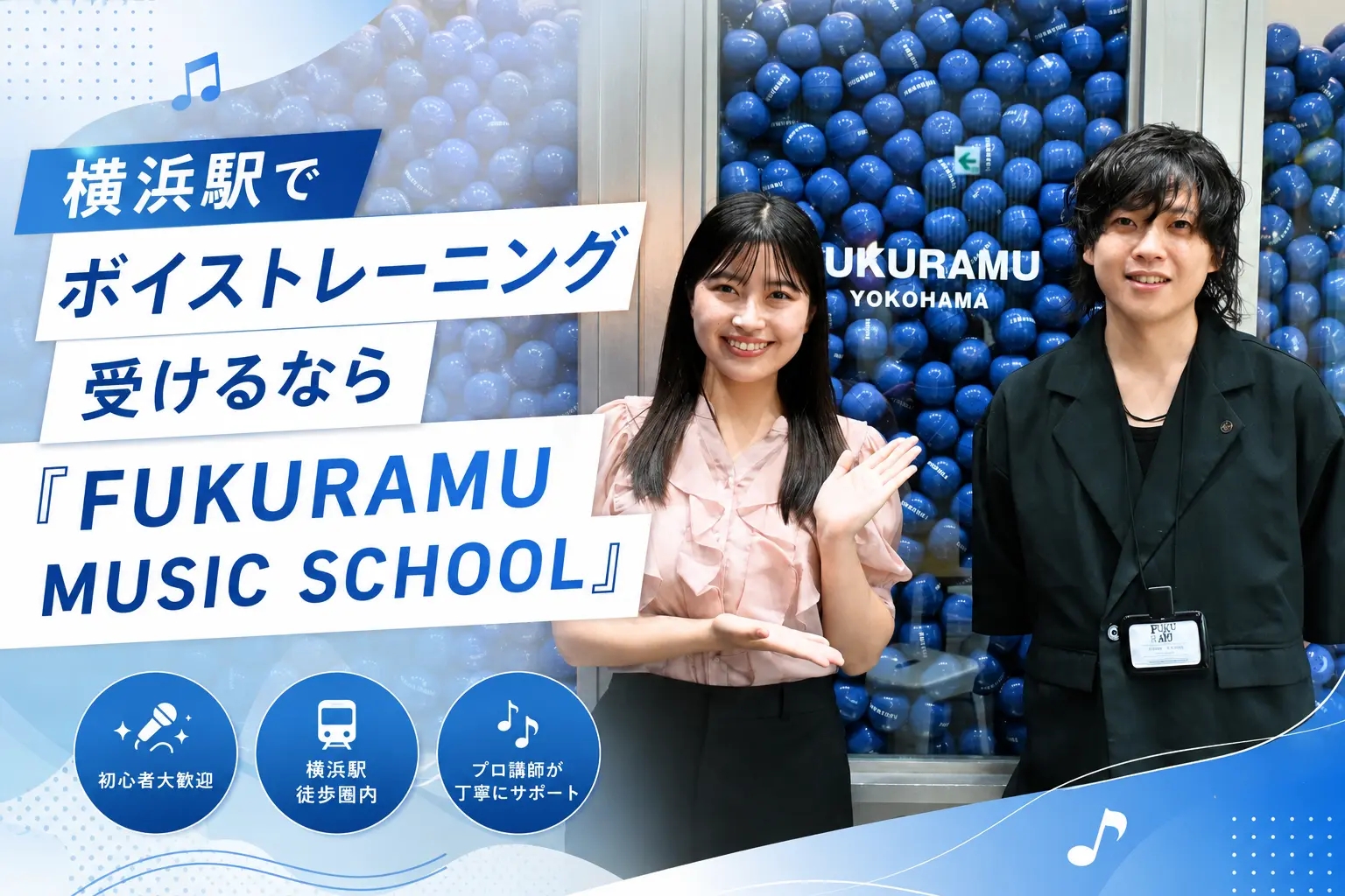 FUKURAMU