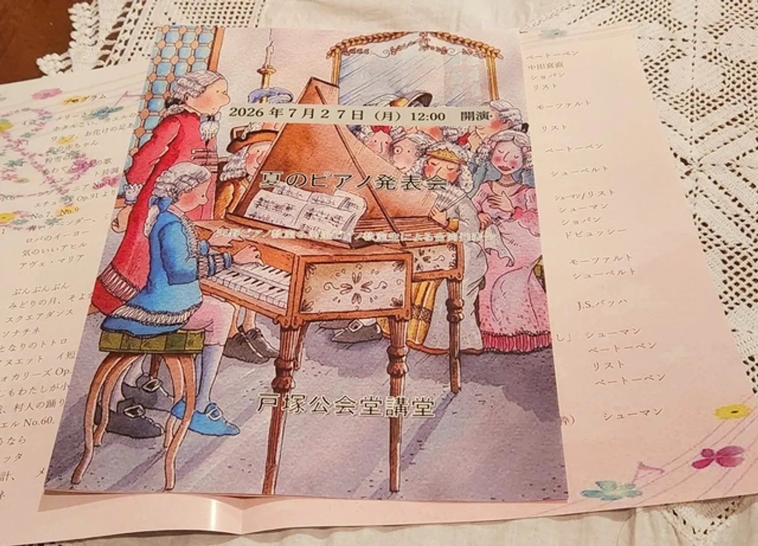 鎌倉市