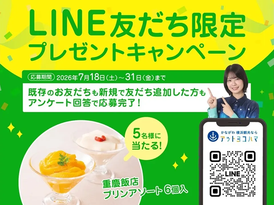 2607LINEキャンペーン