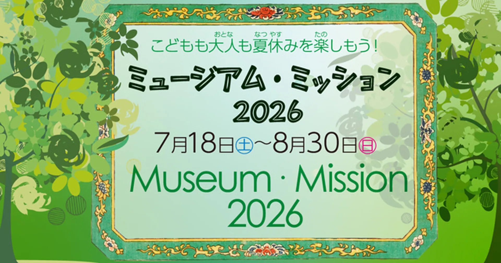 神奈川県立歴史博物館