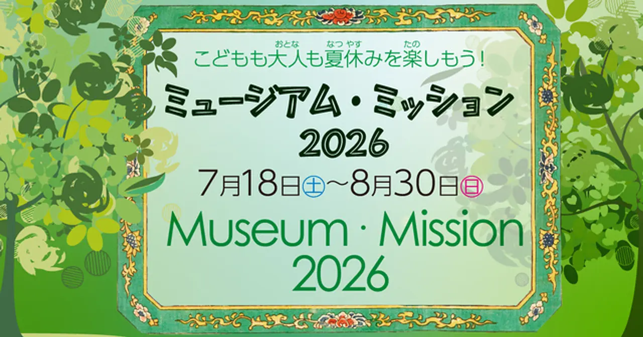 神奈川県立歴史博物館
