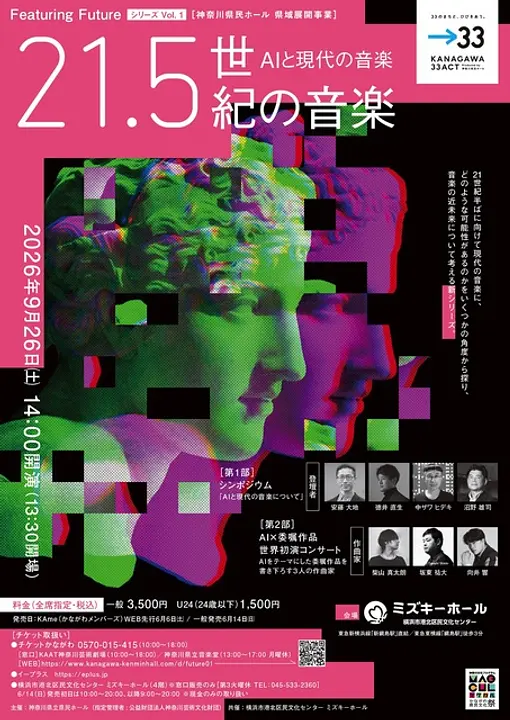 神奈川芸術文化財団