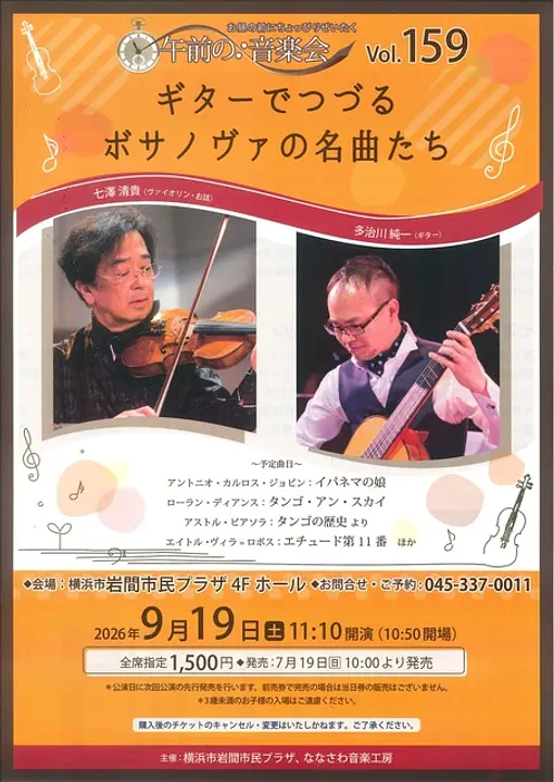 横浜市岩間市民プラザ