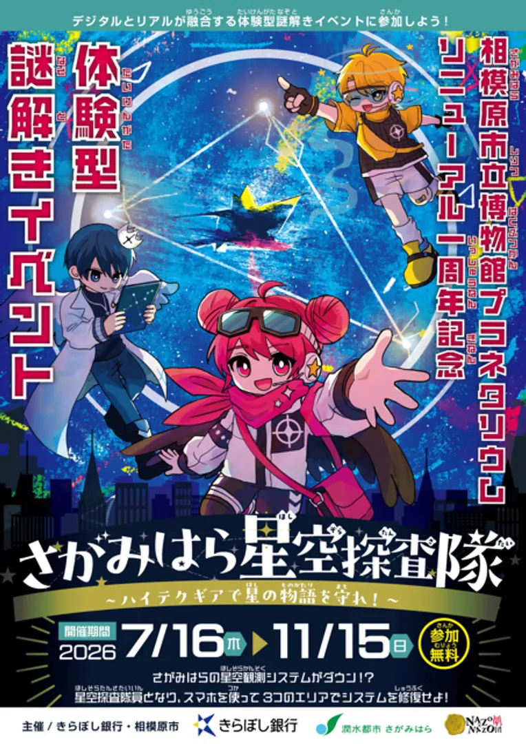 (C)NAZO×NAZO劇団