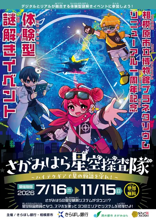 (C)NAZO×NAZO劇団