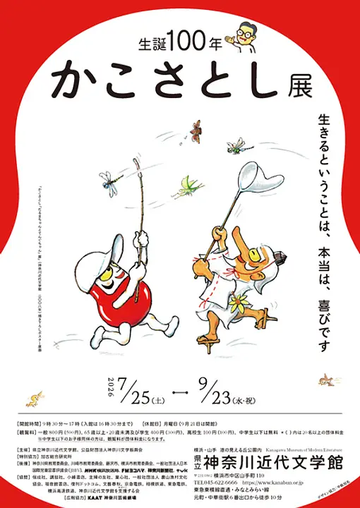 デザイン協力・中島加名