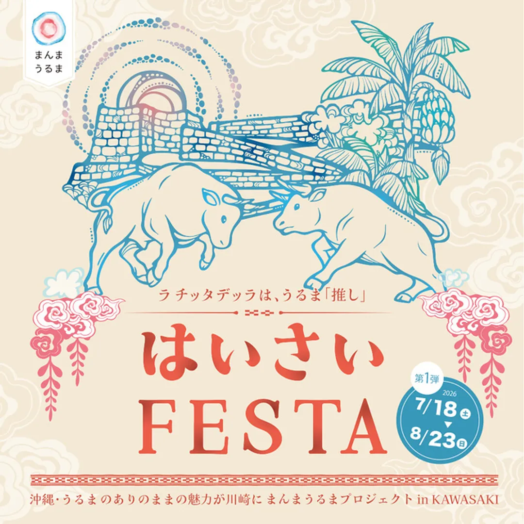 株式会社 チッタ エンタテイメント