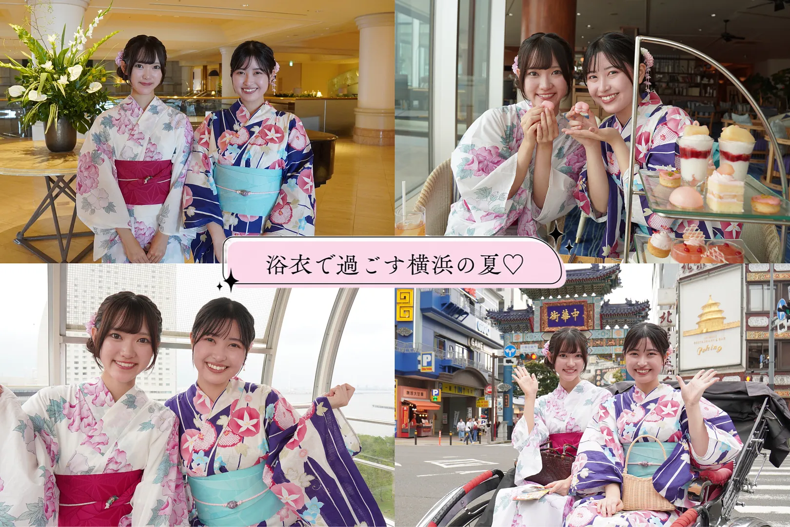 浴衣でアフタヌーンティー