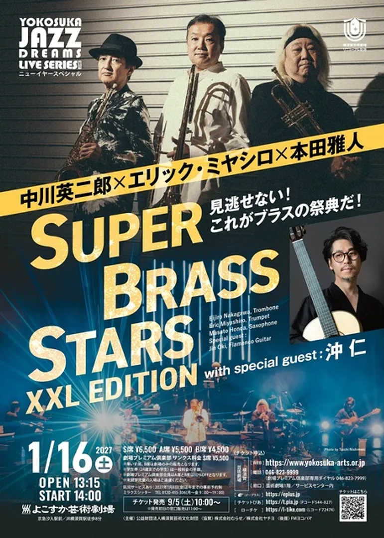 中川英二郎×エリック・ミヤシロ×本田雅人 SUPER BRASS STARS XXL EDITION with special guest:沖 仁