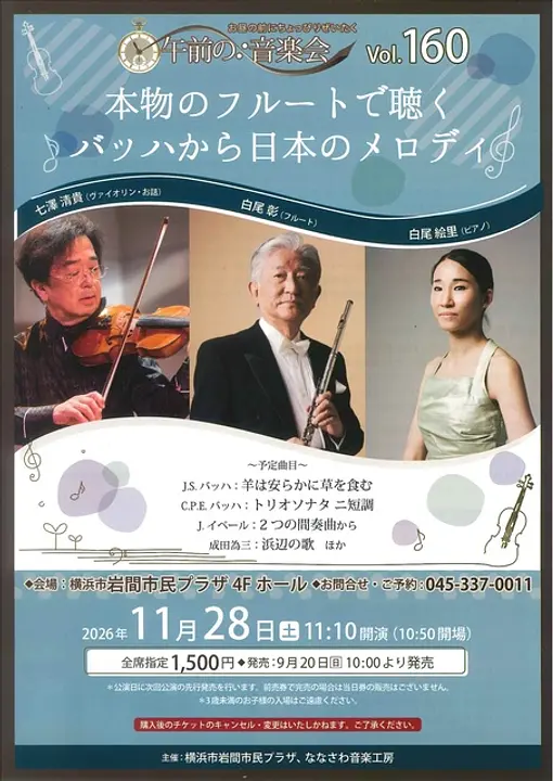 横浜市岩間市民プラザ