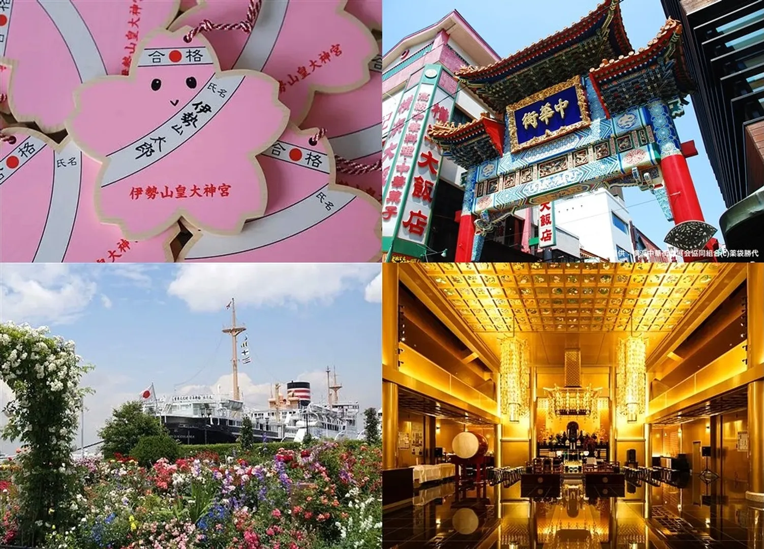 ちゃっかり開運、しっかりグルメ！みなとぶらりチケットで巡る横浜ごほうび旅_画像