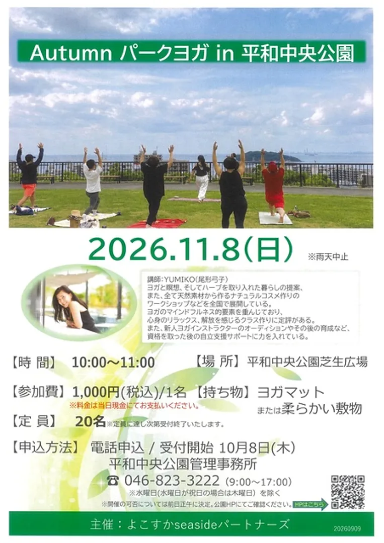 よこすかseasideパートナーズ