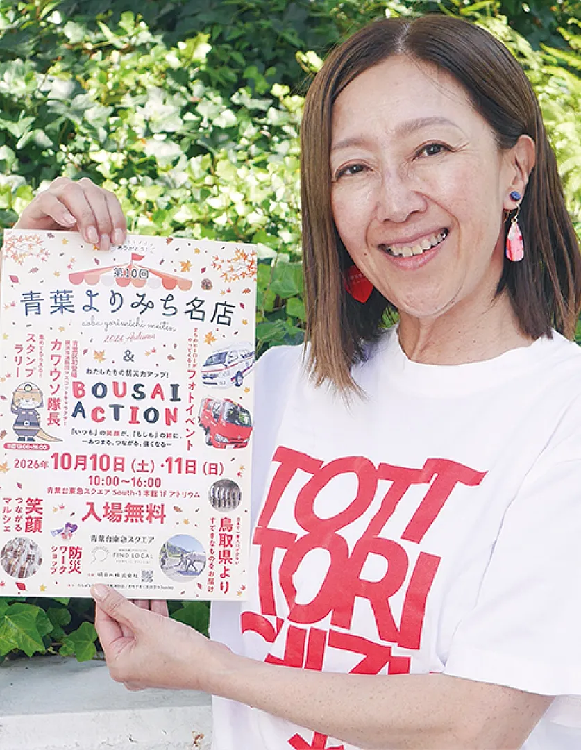 チラシを持つ村尾さん
