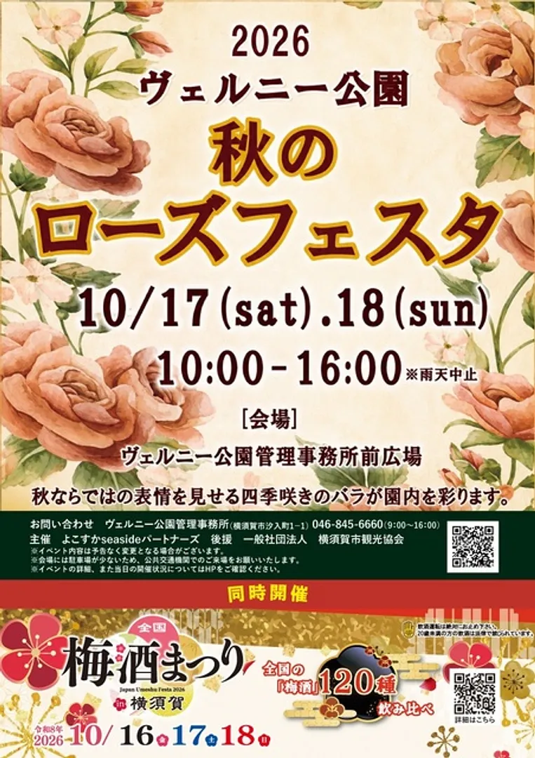 よこすかseasideパートナーズ